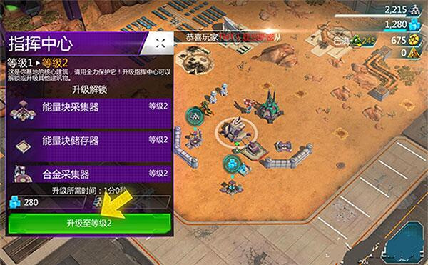 新手攻略截图3