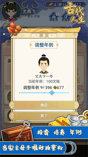 古代人生内置菜单折相思版