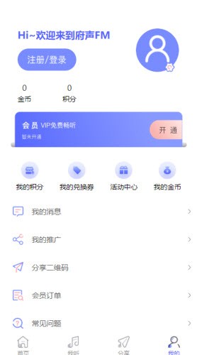府声FM无广告免费