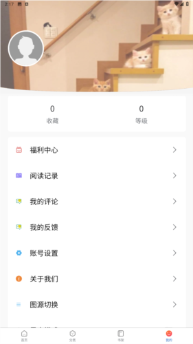 漫蛙2正版无广告