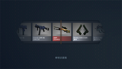 csgo开箱模拟器无限金币