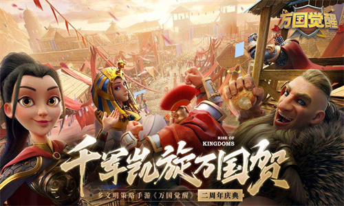 万国觉醒免内购版