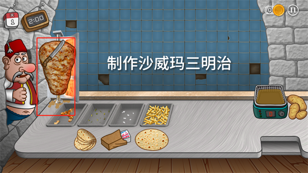 沙威玛传奇21亿金币