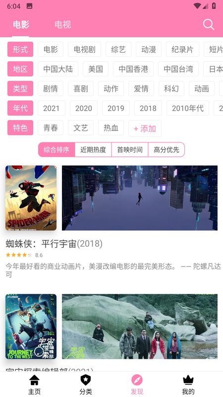 Hanime动漫免广告版