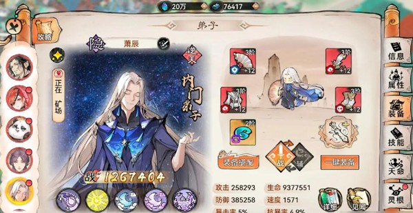 最强祖师无限金币钻石版