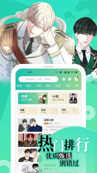 画涯漫画免费阅读