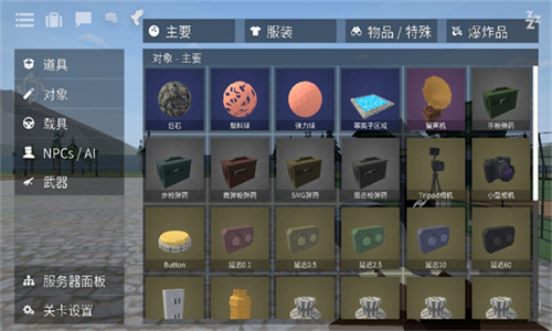 g沙盒仇恨15.4.5版本中文