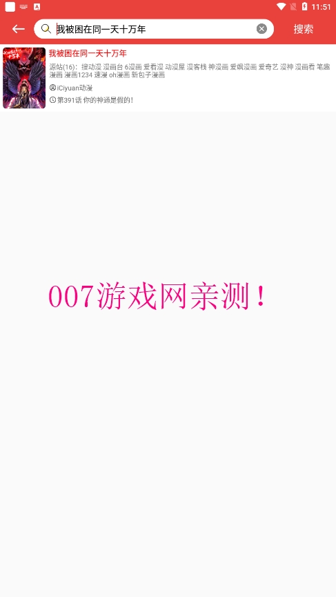 番茄漫画