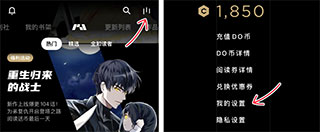 PODO漫画使用教程1