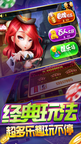 777电玩城水浒传单机版