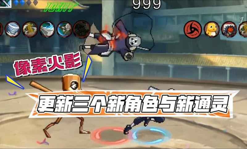 像素火影次世代秽土扉间版