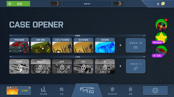 CSGO开箱模拟器出金攻略1