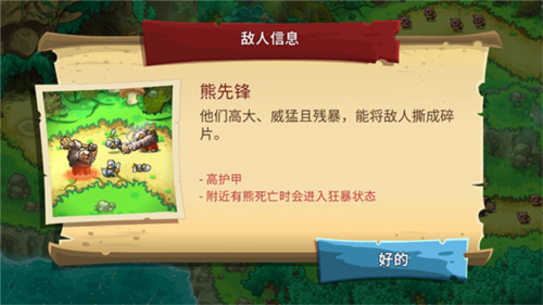 王国保卫战5联盟无限金币钻石版游戏攻略8