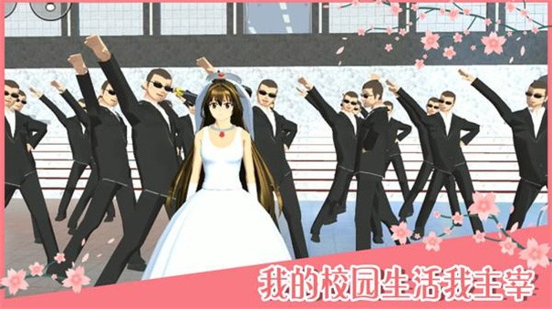 樱花校园模拟器999999金币
