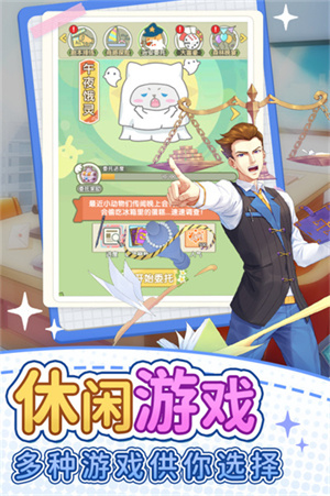 地产风云内购版无限金钱版 第1张图片