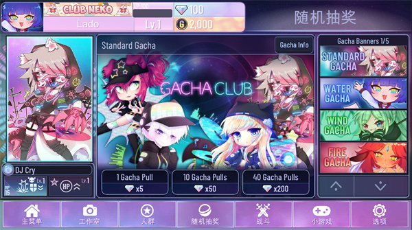 Gacha Nox中文最新版