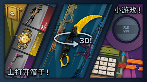 csgo开箱模拟器手机版无限金钱版1