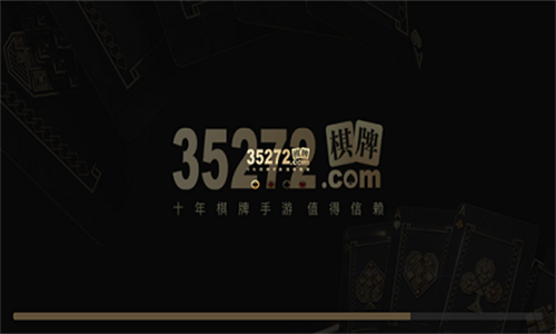 35273十年棋牌红包雨