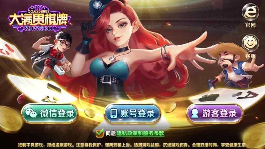 大满贯app官方版
