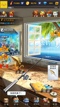 世界钓鱼之旅安卓新版金币版