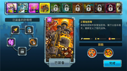 王国保卫战5联盟无限金币钻石版游戏攻略2