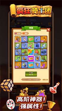 疯狂骑士团无限钻石