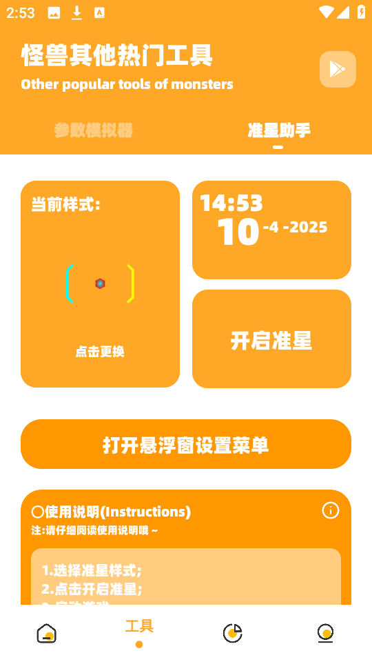 小祥画质助手3.4
