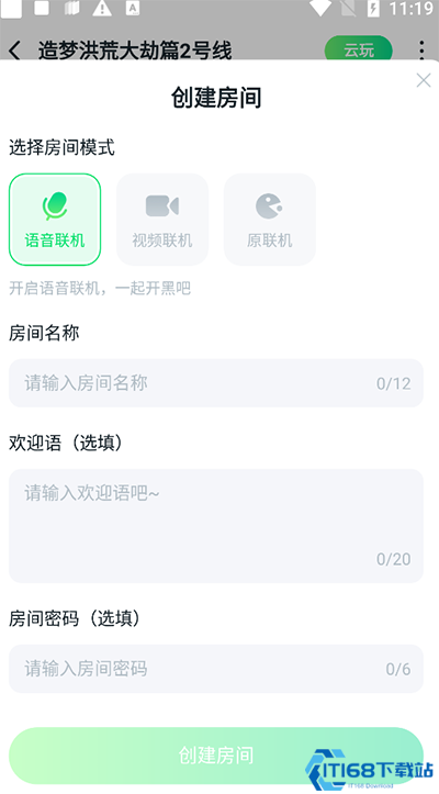870游戏盒安装