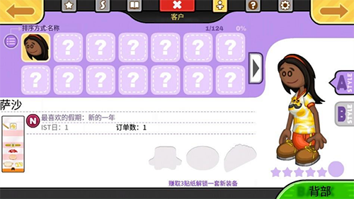 老爹奶酪店togo无限金币版怎么换服饰2