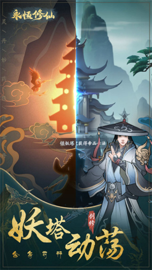 永恒修仙无限仙玉