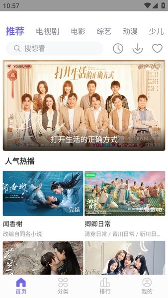 白羊影院免费去广告