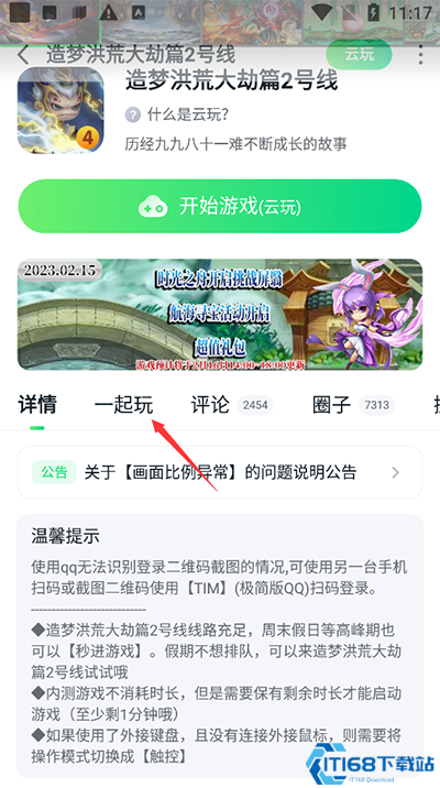 870游戏盒安装
