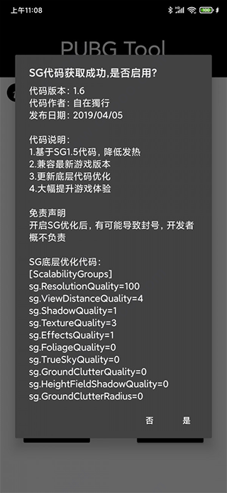使用帮助截图