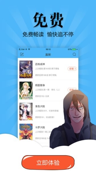 扑飞漫画下拉式免费