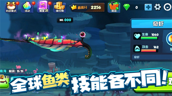 鱼吃鱼免广告无限绿宝石