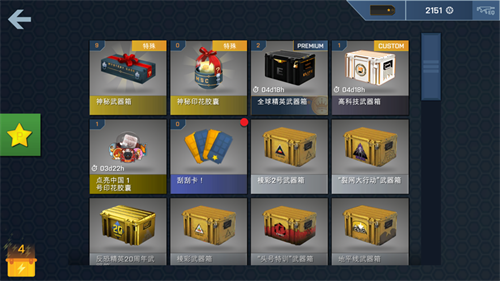 csgo开箱模拟器无限金币