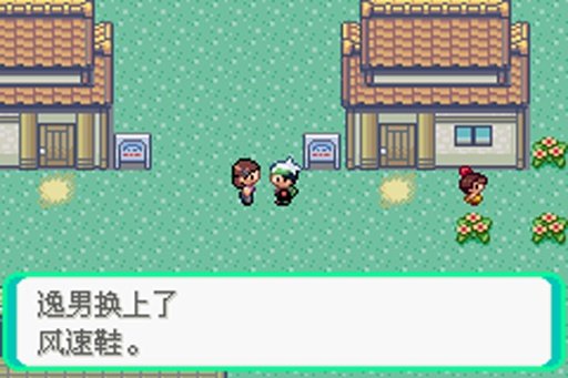 口袋妖怪绿宝石386中文版