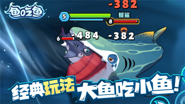 鱼吃鱼免广告无限绿宝石