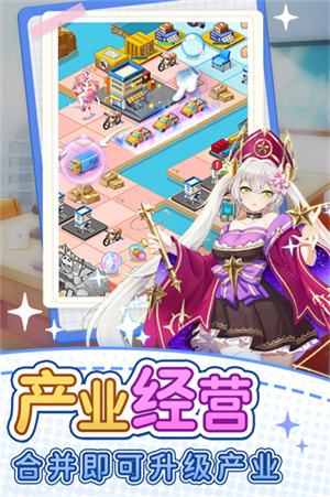 地产风云土豪版