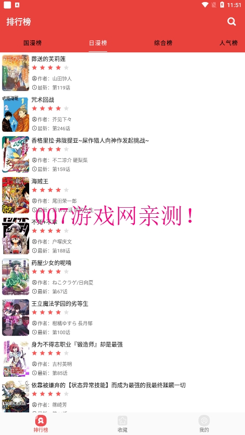 番茄漫画