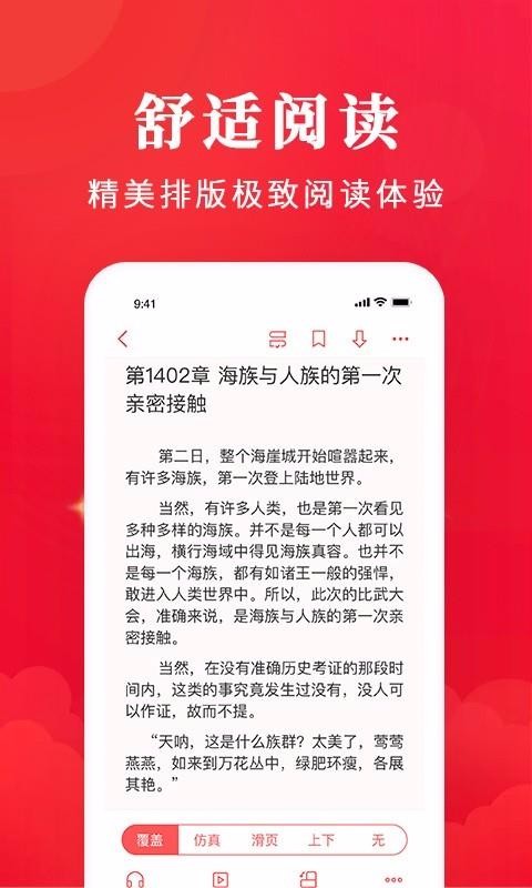 淘小说永久VIP版