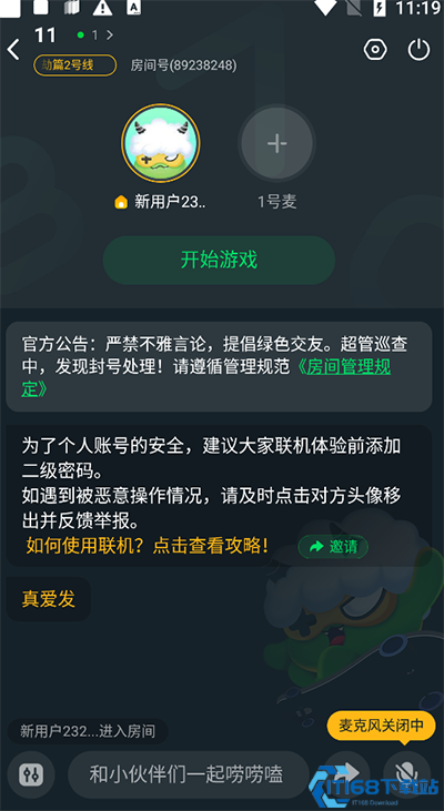 870游戏盒安装