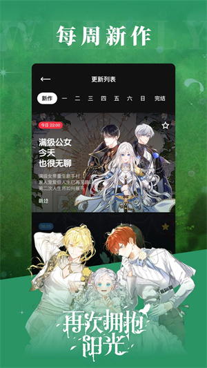 podo漫画纯净版1