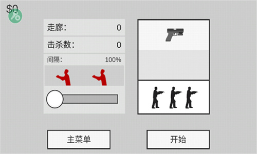 射杀僵尸防御最新中文版
