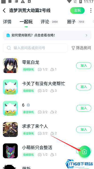 870游戏盒安装