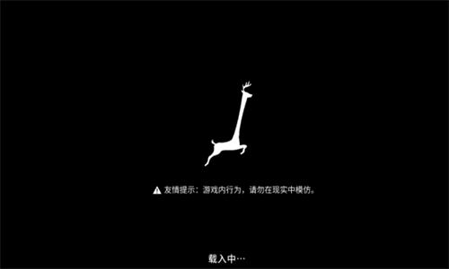 非常普通的鹿未来篇最新版