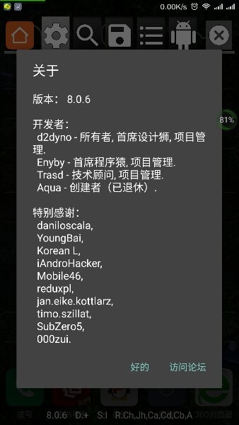 gg修改器免root版中文