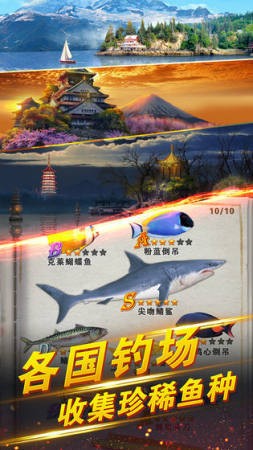 世界钓鱼之旅无限内购