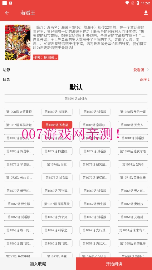 番茄漫画