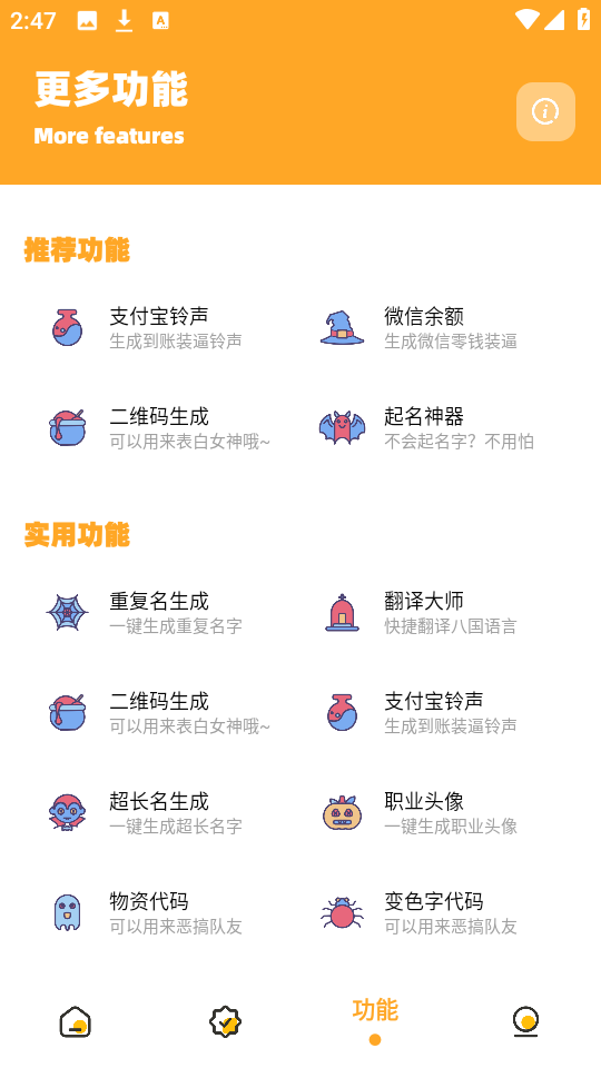 小祥画质助手3.4版本